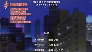 Hentai Hataraku Otona no Renai Jijou Ep 1